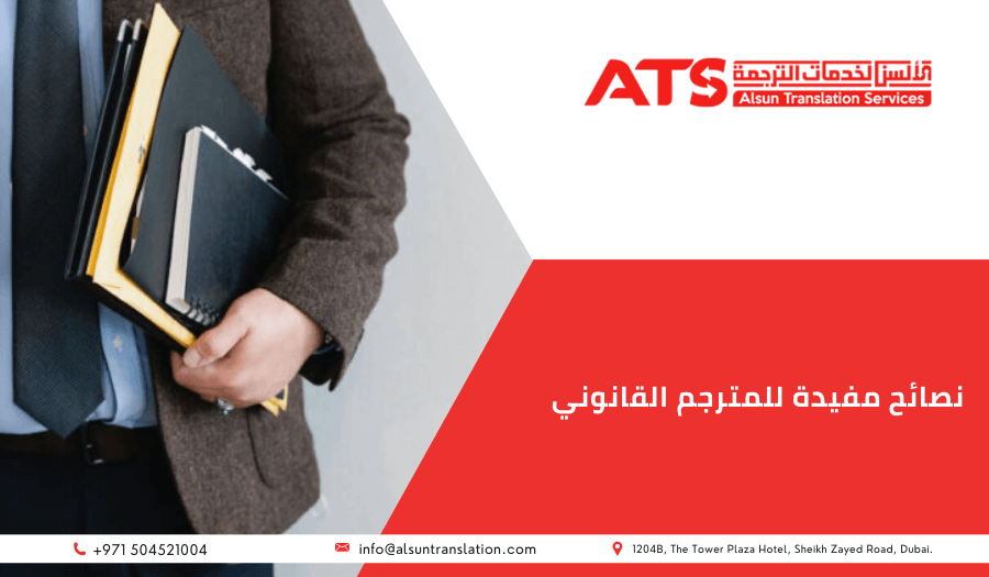 أخطاء شائعة في الترجمة