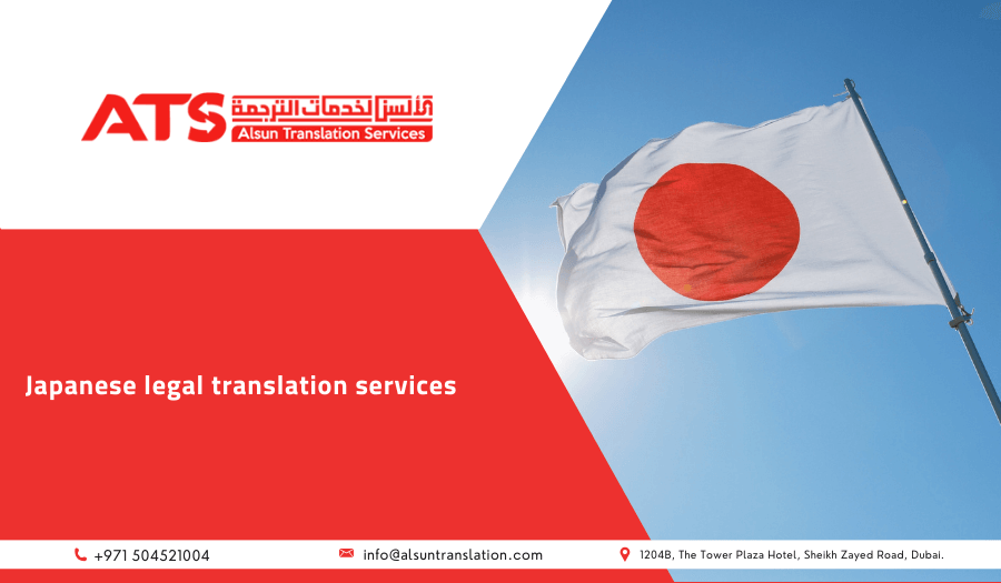 Japanese Legal Translation Services