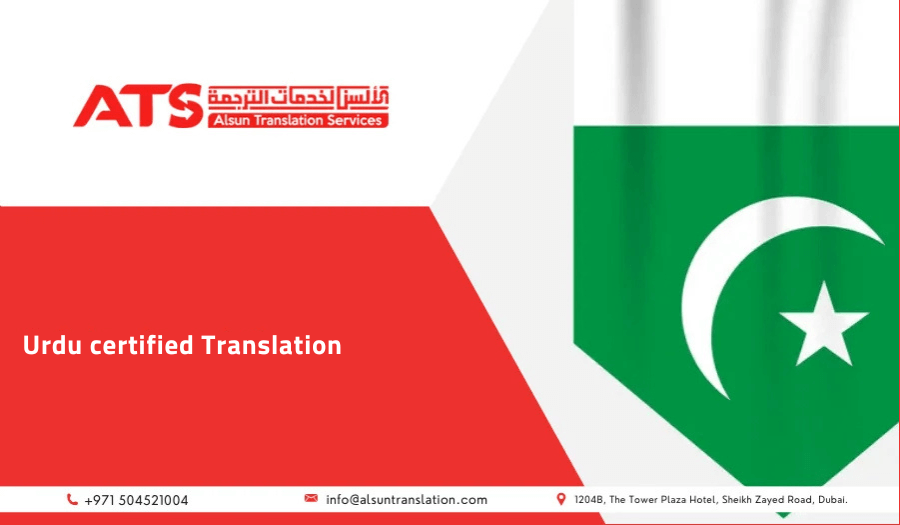 Urdu certified Translation